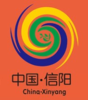 2012第二十屆信陽國際茶業(yè)茶文化博覽會(huì)