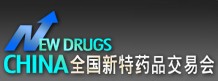 2012第47屆全國新特藥品交易會