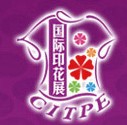 2012東莞(第七屆)國際紡織品印花工業(yè)技術(shù)展覽會