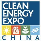 2013第五屆中國(guó)(北京)國(guó)際清潔能源博覽會(huì)