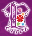 2013東莞(第八屆)國際紡織品印花工業(yè)技術(shù)展覽會