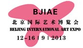 2013第十六屆北京藝術博覽會