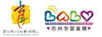 2013中國(蘇州)科學(xué)育兒嘉年華暨嬰童產(chǎn)品展覽會