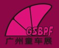2013第4屆廣州童車及嬰童用品展覽會(huì)