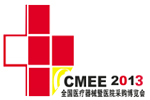 2013第15屆中國(guó)(青島)國(guó)際醫(yī)療器械博覽會(huì)暨醫(yī)院采購(gòu)大會(huì)