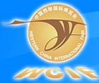 2014第十五屆中國西部國際博覽會