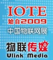 2014第六屆中國(guó)(深圳)國(guó)際物聯(lián)網(wǎng)技術(shù)與應(yīng)用博覽會(huì)