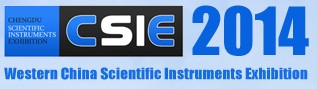 2014第九屆中國西部(成都)國際科學儀器及實驗室裝備展覽會