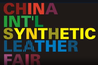 2014中国国际合成革展览会