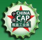 2014中國瓶蓋工業(yè)展覽會