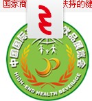 2014北京國際精品養(yǎng)生茶展覽會