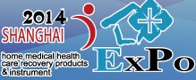 2014第十六屆中國國際世博威家庭醫(yī)療保健器械展覽會