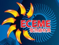 2013上海國際電子散熱器材及導熱材料展覽會暨論壇