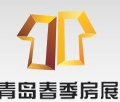 2013青島春季房地產與建筑設計展覽會