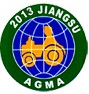 2013第七屆中國(江蘇)國際農業機械展覽會