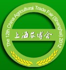 2013第十三屆全國農產品(上海)交易博覽會