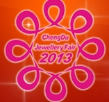 2013第15屆成都國(guó)際珠寶首飾展覽會(huì)