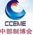 2014中國中部(鄭州)國際裝備制造業博覽會