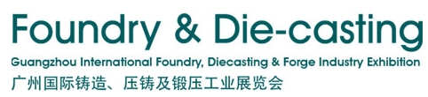 2013廣州國(guó)際鑄造、壓鑄及鍛壓工業(yè)展覽會(huì)