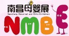 2014中國南昌孕嬰童產(chǎn)品展覽會(huì)