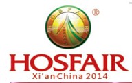 2014第十五屆西安國際酒店設備及用品展覽會