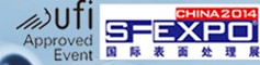2014國際(重慶)表面處理、電鍍、涂裝展覽會
