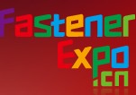 2014上海緊固件專業(yè)展暨上海汽車緊固件展