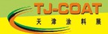 2014第十一屆中國(天津)國際涂料展覽會