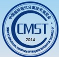 2014 中國國際膜分離技術展