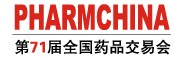 2014第71屆全國藥品交易會