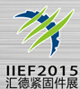 2015第十六屆中國(重慶)國際緊固件、彈簧及設(shè)備展覽會