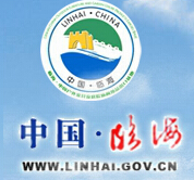 2014第三屆中國(臨海)戶外家具及庭院休閑用品展覽會