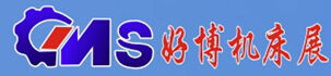 2015第十七屆中國中部(鄭州)國際機床展