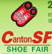 2015第十五屆廣州國際鞋展、鞋材展、鞋機展