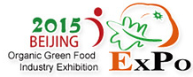 2015第十八屆世博威(北京)國際有機綠色食品產(chǎn)業(yè)博覽會