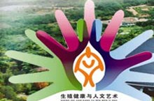 2014哈爾濱性文化節暨2014中國黑龍江首屆國際生殖健康與人文藝術博覽會