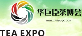 2014第3屆中國(青島)國際茶業茶文化博覽會
