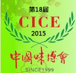 2014大連國際調味品專業博覽會