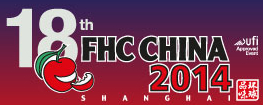 2014第十八屆上海國際食品飲料及餐飲設備展覽會