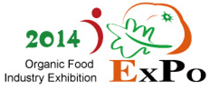 2014第十七屆中國(上海)國際有機食品產(chǎn)業(yè)博覽會