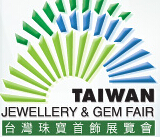 2014臺灣珠寶首飾展覽會