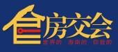 2014第21屆海南秋季房地產展示交易會