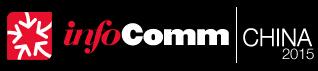 2015中國國際視聽集成設備與技術展