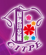 2015廣州(第十屆)國際紡織品印花工業(yè)技術(shù)展覽會