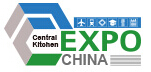 2015第三屆上海國際餐飲與中央廚房設備及技術展覽會