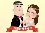 2016第81屆香港結婚節暨秋日婚紗展