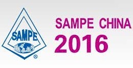 2016第十一屆SAMPE中國(guó)先進(jìn)復(fù)合材料制品、原材料、工裝及工程應(yīng)用展覽會(huì)