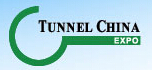 2016第九屆中國國際隧道與地下工程技術展覽會