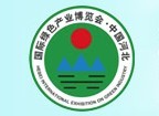 2016河北省國(guó)際綠色產(chǎn)業(yè)博覽會(huì)