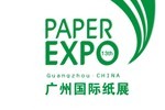2016第十三屆廣州國際紙業展覽會